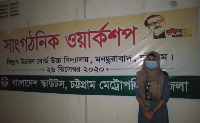সাংগঠনিক ওয়ার্কশপ