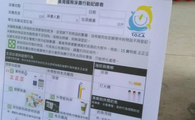 International Coastal Cleanup