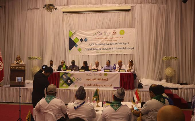 الدورة الكشفية العربية الثانية في مجال الممارسات الأفضل للحد من مخاطر الكوارث