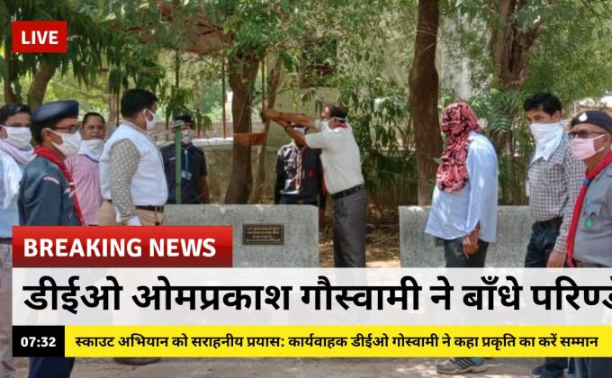 एक परिंडा मेरा भी अभियान