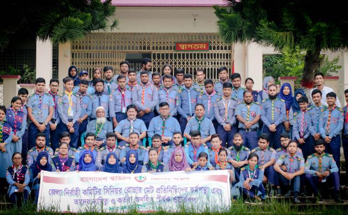 জেলা নির্বাহী কমিটির সিনিয়র রোভার মেট প্রতিনিধিদের কর্মপন্থা এবং তাদের দায়িত্ব ও কর্তব্য অবহিত শীর্ষক ওয়ার্কশপ ২০১৯