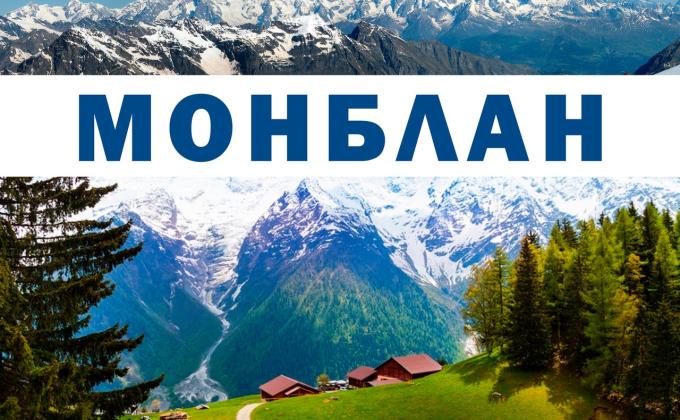 The first international camp "Mont Blanc"  2-10.08.16 France