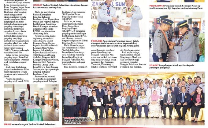 Anugerah Pengakap Satu Penghargaan