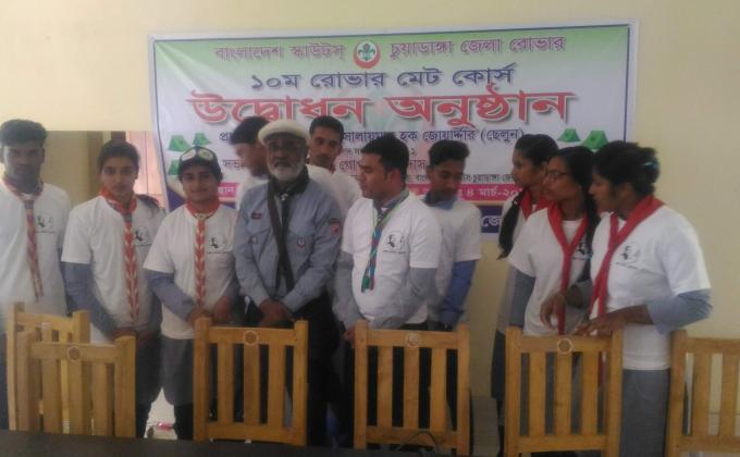১০ম রোভার মেট কোর্স 