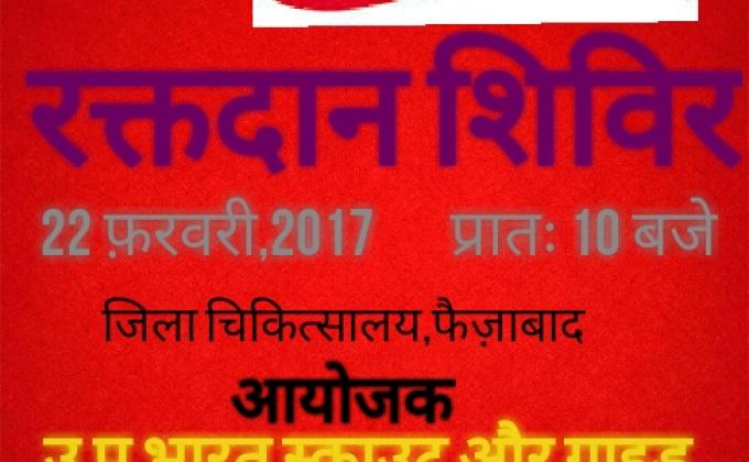 Blood Donation Camp On World Thinking Day