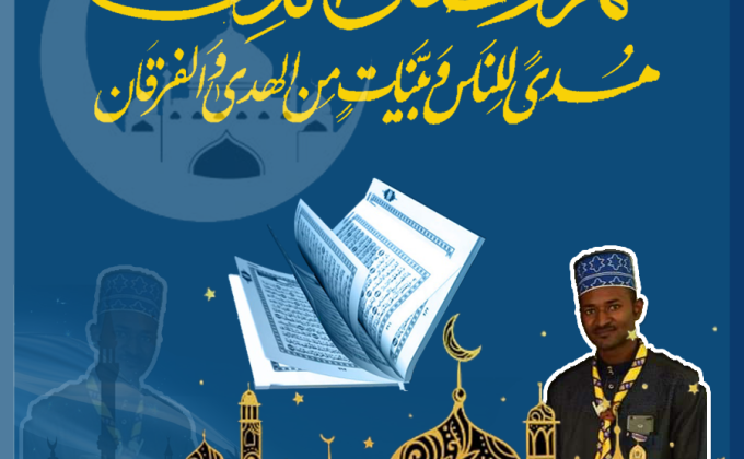 Ramadhan Kareem