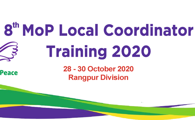 ৮ম লোকাল কো-অর্ডিনেটর কোর্স ২০২০