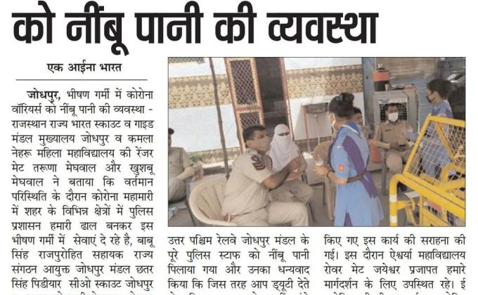 Puneet k gujar. lemon juice And Butter milk service to Police by rover rangers