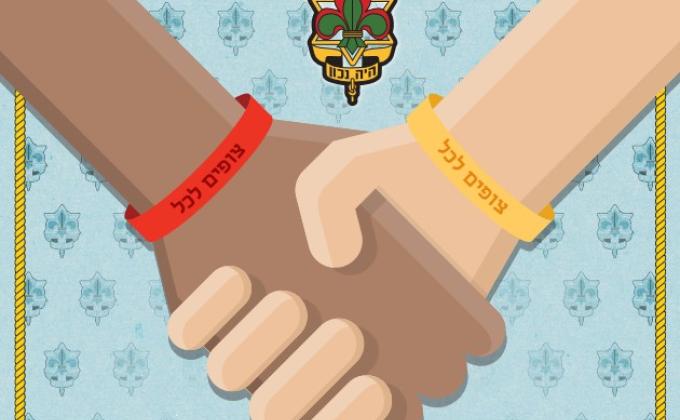 Scouting for all conference in Israel