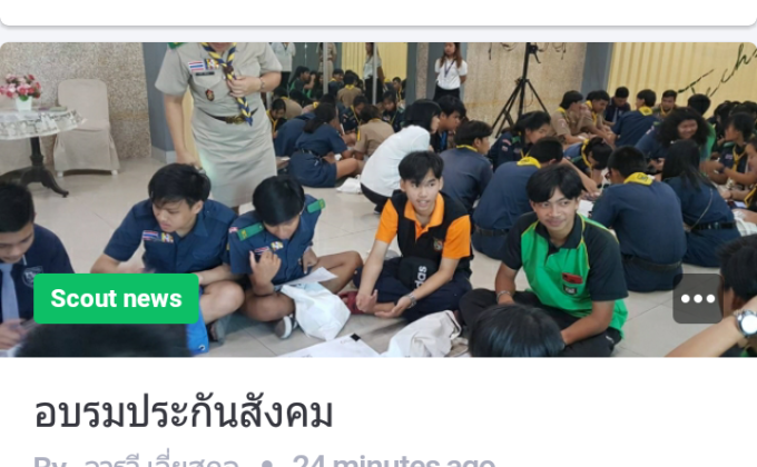 อบรมประกันสังคม