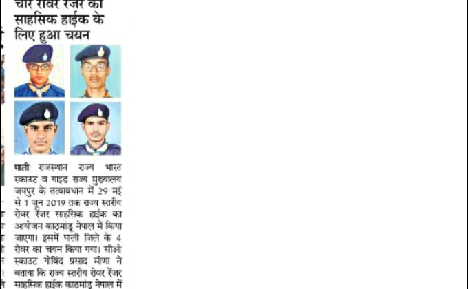 रोवर-रेंजर साहसिक शिविर, काठमांडू नेपाल ।