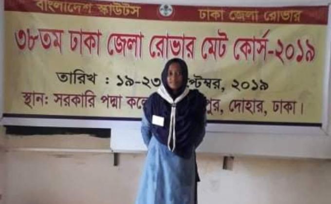 ৩৮তম ঢাকা জেলা রোভার মেট কোর্স -২০২৯
