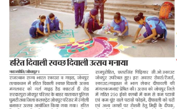 #हरित_दिवाली_स्वस्थ_दिवाली