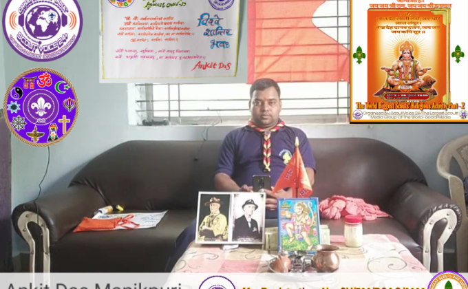 विश्व व्यापी कोरोना आपदा काल मे विश्व कल्याण व मंगलकामना के लिए वर्चुअल सात बार श्री हनुमान चालीसा का पाठ देश के विभिन्न प्रदेशों से जुड़े स्काउट्स गाइड्स व यूनिट लीडर के द्वारा किया गया।