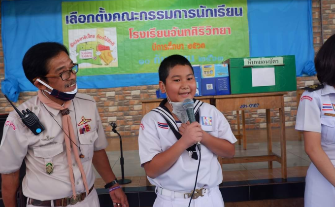 เลือกตั้งกรรมการนักเรียน