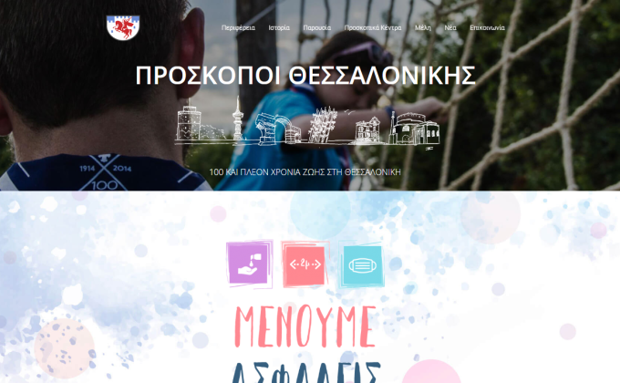 Building Website for Scouts