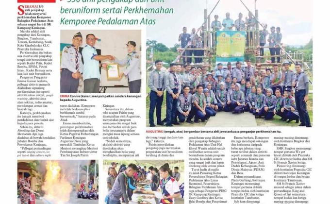 Pengisian masa cuti sekolah, 350 ahli pengakap dan unit beruniform sertai perkhemahan Kemporee Pedalaman Atas