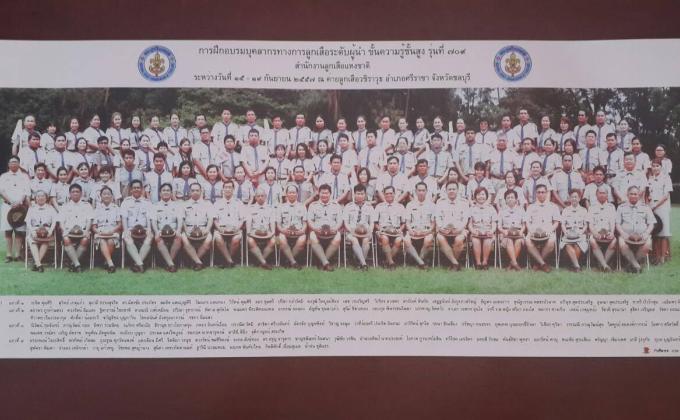 ATC 709 by National Scout Organisation of Thailand.
