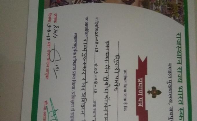 rajapal award training