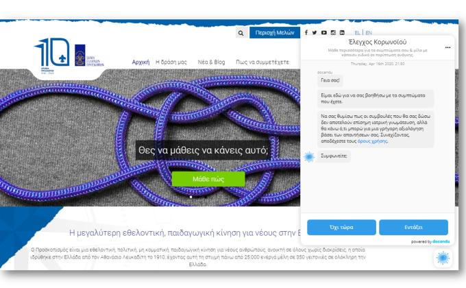 DOCANDU and Scouts of Greece help young scouts to get informed about their health and stay safe