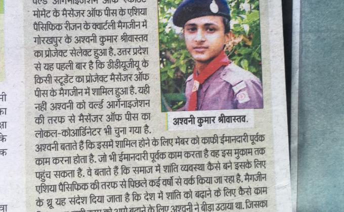 Today my news at career path (up) india  most popular newspaper 