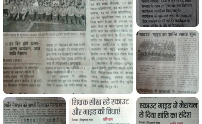 स्काउट/गाइड का शांति सप्ताह हुआ शुरू।