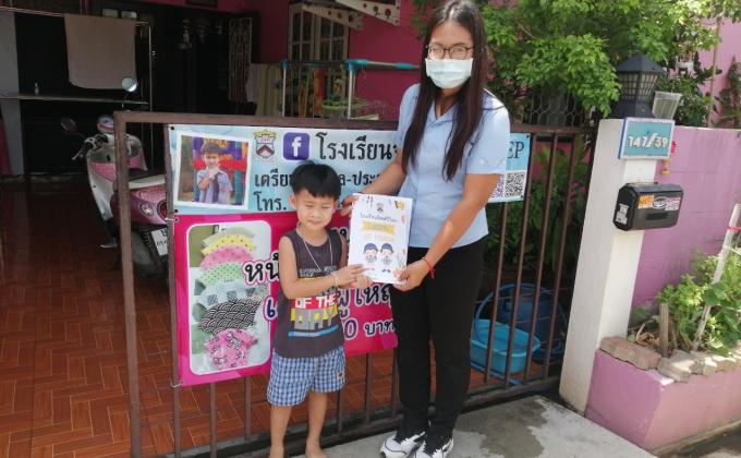 บำเพ็ญ