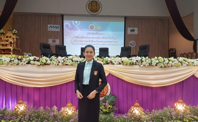 ประชุมขับเคลื่อนนโยบายการจัดการศึกษาขั้นพื้นฐาน