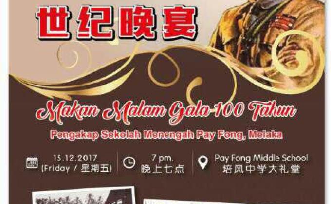 Makan Malam  Gala 100 Tahun Pengakap Sekolah Menengah Pay Fong Melaka 2017
