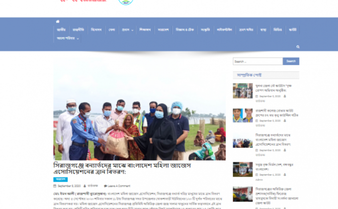 সিরাজগঞ্জে বন্যার্তদের মাঝে বাংলাদেশ উইম্যান জাজেস এসোসিয়েশনের ত্রান বিতরণ


