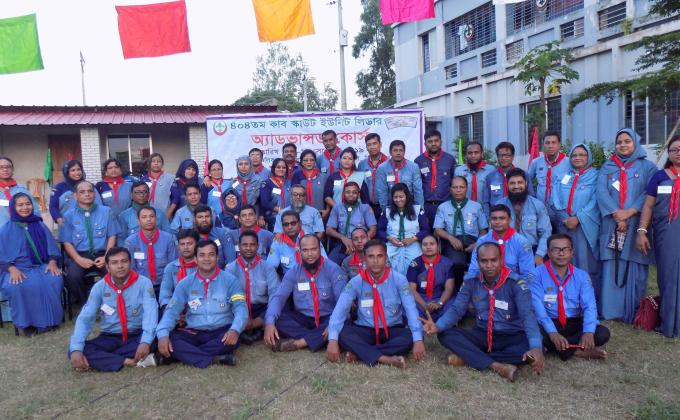 কাব স্কাউট ইউনিট লিডার অ্যাডভান্সড কোর্স