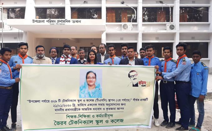 Bhairab technical school and college rover scout groupe