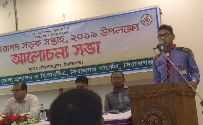 নিরাপদ সড়ক সপ্তাহ ২০১৯

