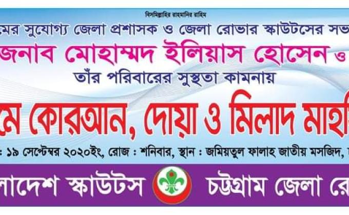 খতমে কোরঅান,দোয়া ও মিলাদ মাহফিল

