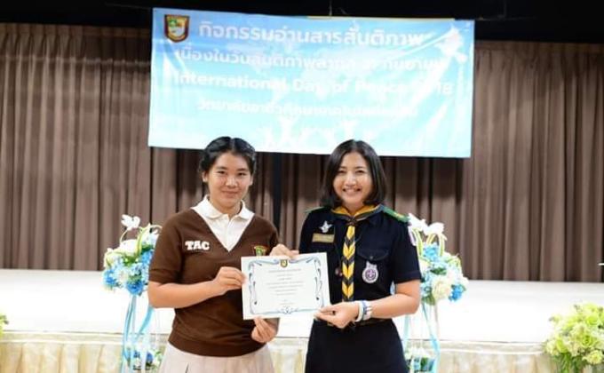 รับรางวัญแข่งทักษะภายในเทคนิคเสนอขาย