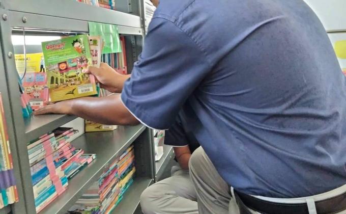 จัดสมุด