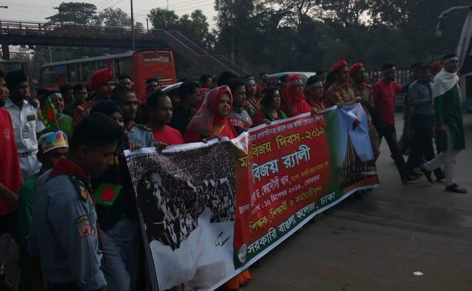বিজয়  দিবস উদযাপন  