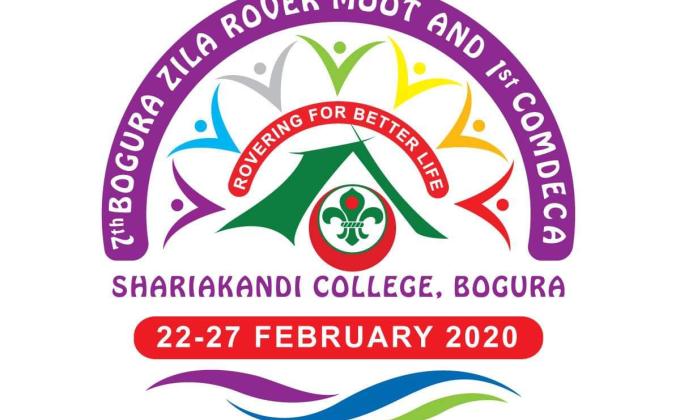 ৭ম বগুড়া জেলা রোভার মুট ও ১ম কমডেকা