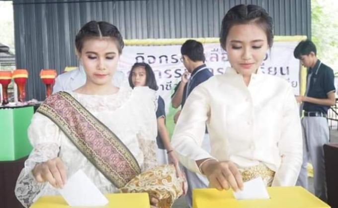 เข้าร่วมกิจกรรมการเลือกตั้ง