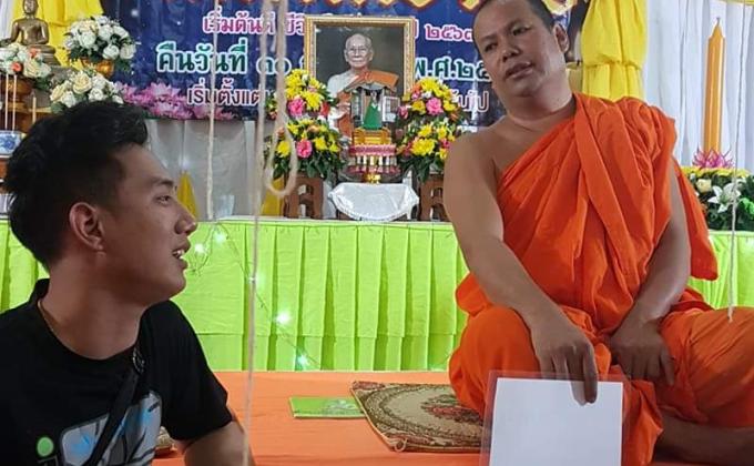 สวดมนต์ข้ามปี