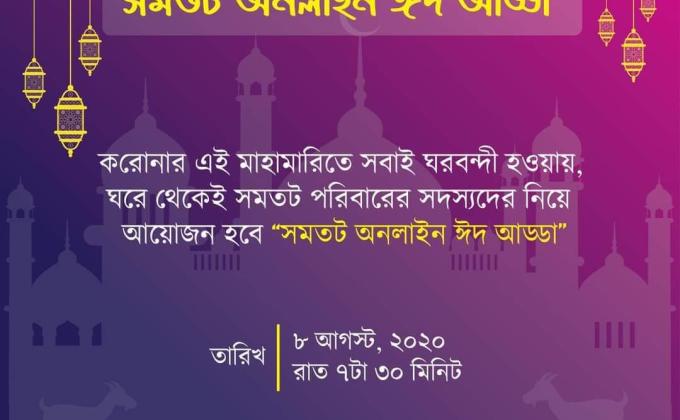 Corona couldn't stop Samatat from celebrating Eid as their tradition 