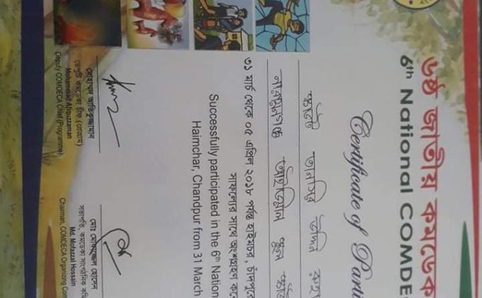 6th National Comdeca