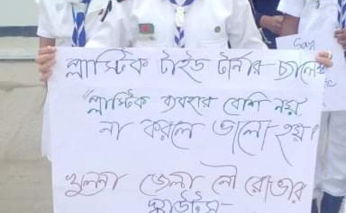 প্লাস্টিক টাইড টার্নার চ্যালেঞ্জ ব্যাজ( নেতৃত্ব পর্যায় ) 