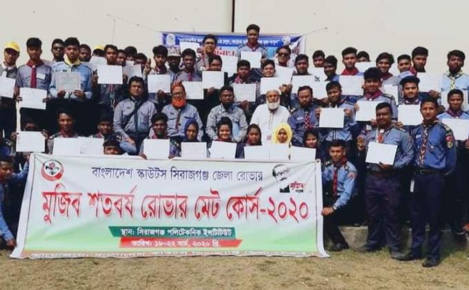 মুজিব শতবর্ষ রোভার মেট কোর্স২০২০
