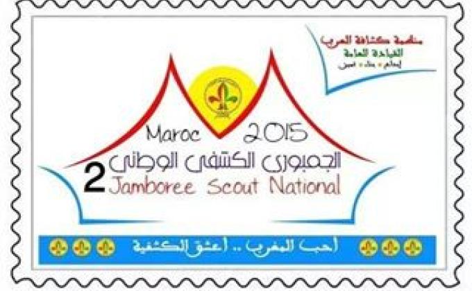 JOMBOREE OSA 2015 (Maroc)