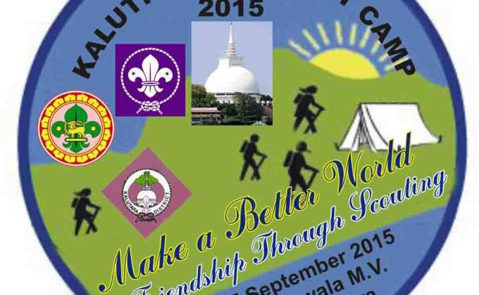 The First Friendship Camp of Scout Forum & Kaluthara district camp - 2015