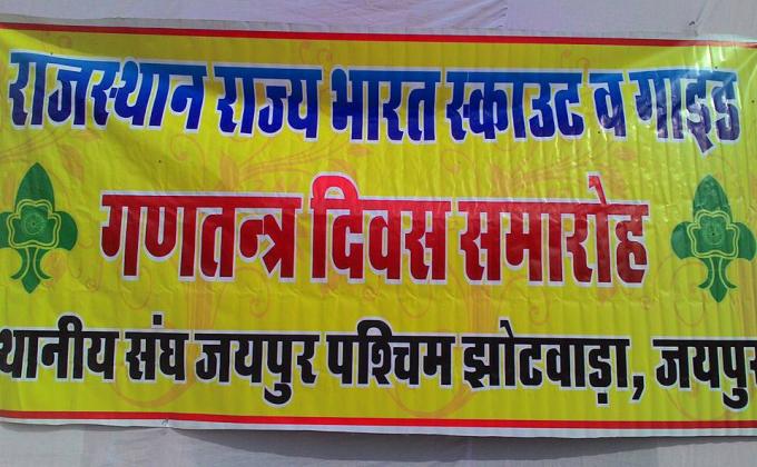 67 Re Public Day  Function 