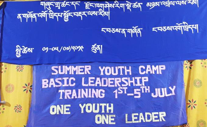Summer Youth Camp