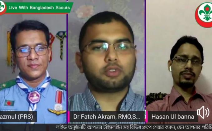 বাংলাদেশ স্কাউটস এর বিশেষ আয়োজন স্কাউট হেলথ টক