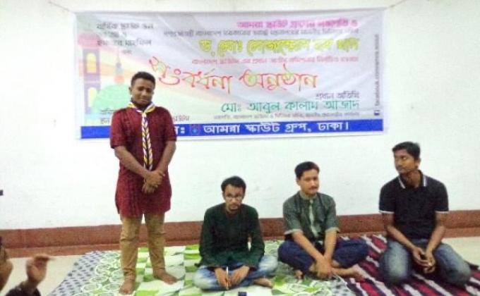স্কাউট ওন ২০১৪